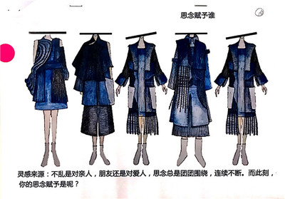 匠心独运，时尚绽放——第三届“园洲杯”全国休闲服装设计大赛决赛入围名单揭晓