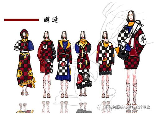 创意绽放 浙纺院服装设计课程作业中主题创意设计的艺术探索